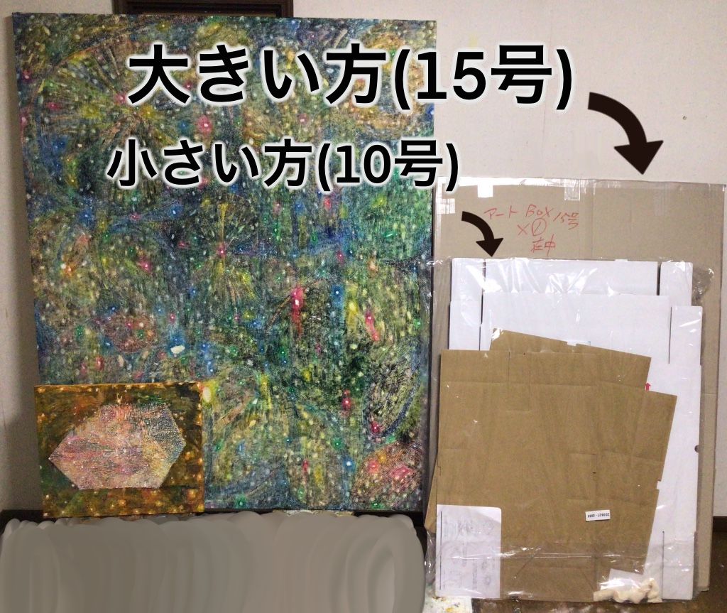 クロネコヤマトのアートボックスがやってきた Uemura Haruka 植村 遥